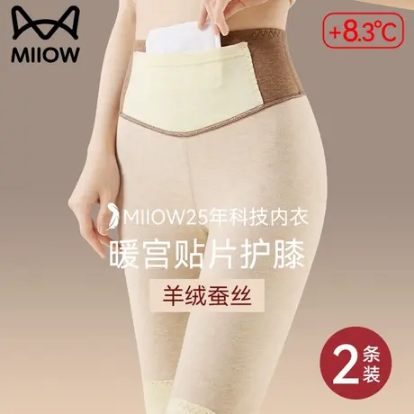 猫人保暖打底秋裤女无痕高腰贴片护膝羊绒蚕丝德绒速暖2025新冬季图片