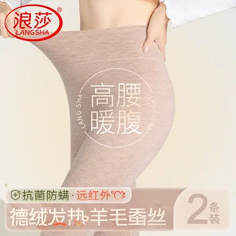 浪莎秋裤女新款高腰德绒发热棉毛裤女士羊毛蚕丝打底保暖裤子冬季图片