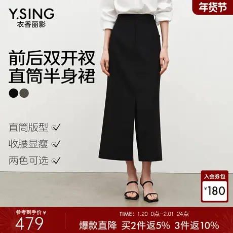 衣香丽影黑色开衩半身裙女2026年春装新款包臀直筒裙子150123107图片