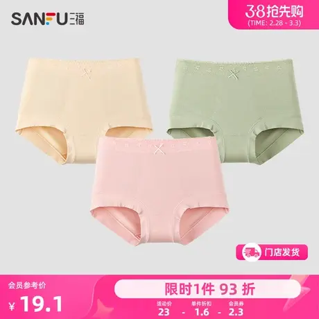 三福 女中腰包臀内裤 可爱蝴蝶结透气抗菌纯棉底裆三角裤479237图片