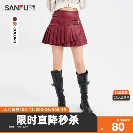 三福短裙2023秋不规则百褶裙摆A字裙时尚裙子女装473996图片