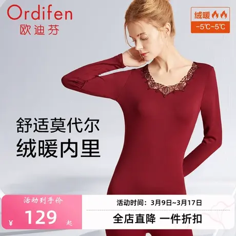 欧迪芬美暖保暖上衣女贴身高弹复古蕾丝圆领内里衣打底衣红品图片