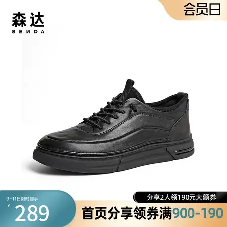 森达奥莱时尚板鞋男2023秋季商场同款舒适行走平底休闲鞋49Y07CM3图片
