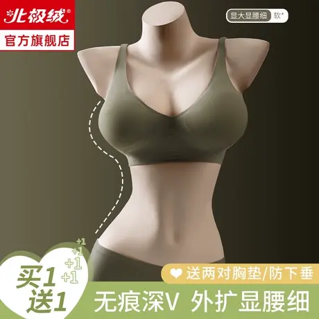 外扩型胸内衣女小胸聚拢显大夏季薄款文胸无痕无钢圈防下垂加厚垫图片
