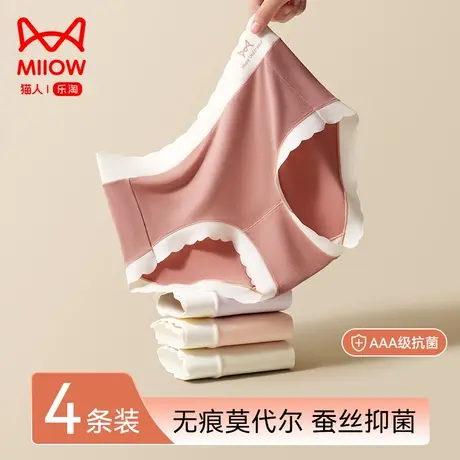 猫人女士内裤无痕莫代尔蚕丝抑菌裆简约中腰2023新款少女三角短裤商品大图