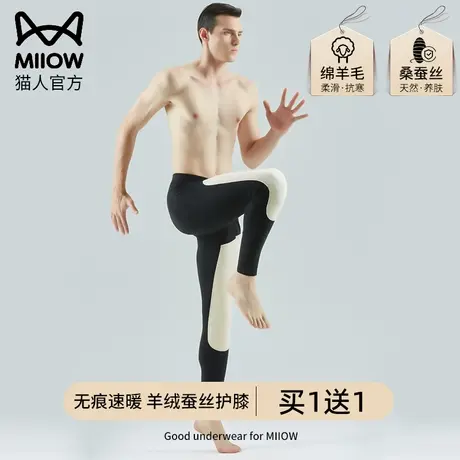 猫人保暖裤男士加长羊绒蚕丝护膝加绒秋裤内穿发热绒裤修身打底裤图片
