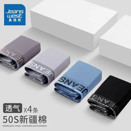 FF真维斯男装2025春季新款 新疆长绒棉2A抗菌舒适透气男士内裤图片