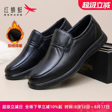 红蜻蜓皮鞋男2024秋冬款真皮加绒棉鞋中老年男士休闲皮鞋爸爸鞋子图片
