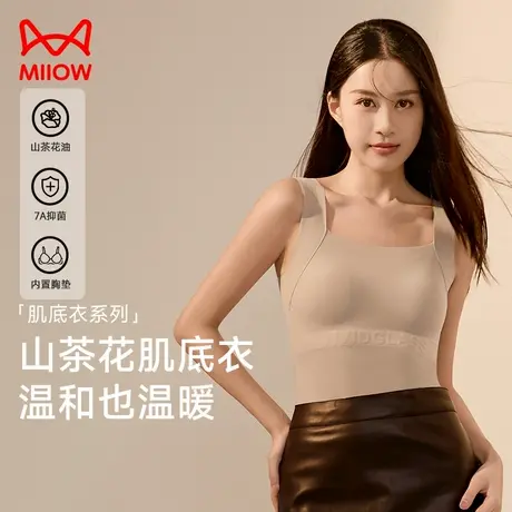 猫人保暖背心内衣女士带胸垫女打底衣秋冬内搭发热无痕一体式上衣图片