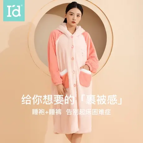 爱帝女士可爱连帽睡袍秋冬新款长袖长裤珊粒绒撞色两件套装家居服图片