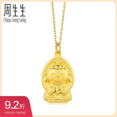 周生生黄金足金Ｑ版坐莲观音吊坠不含项链91004P计价图片