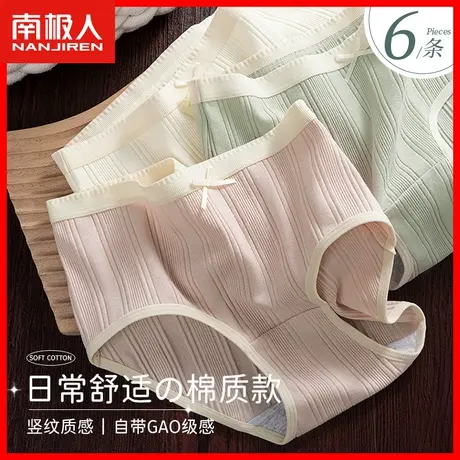女士无痕纯棉内裤女全棉抗菌裆日系少女夏季薄款透气三角短裤头DF图片