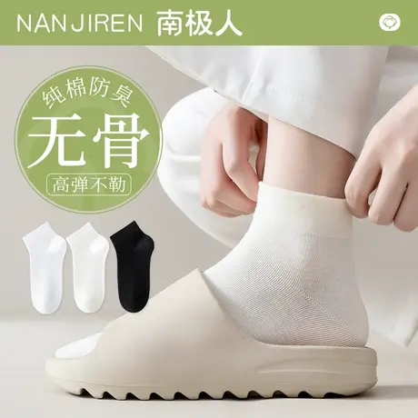 无骨袜子女短袜春秋纯棉防臭中短筒袜夏季薄款黑白色夏天月子袜女图片