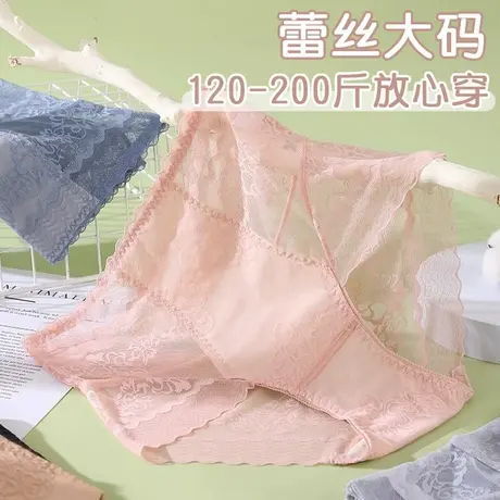 高腰蕾丝内裤女夏季薄款三角短裤头胖妹mm女孩性感纯欲中年人妈妈图片