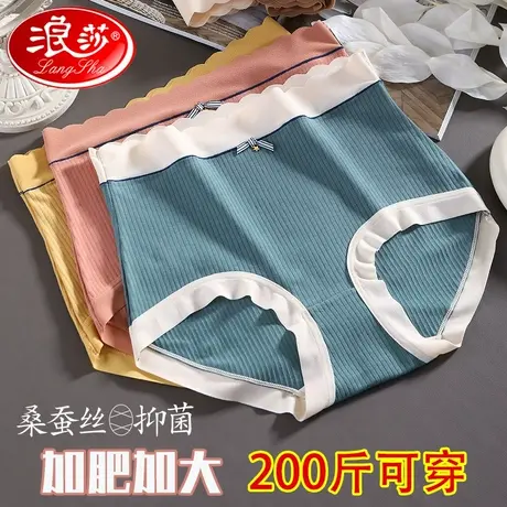 浪莎女士内裤春夏季纯棉大码高腰收腹无痕舒适三角裤蚕丝抑菌裆G图片