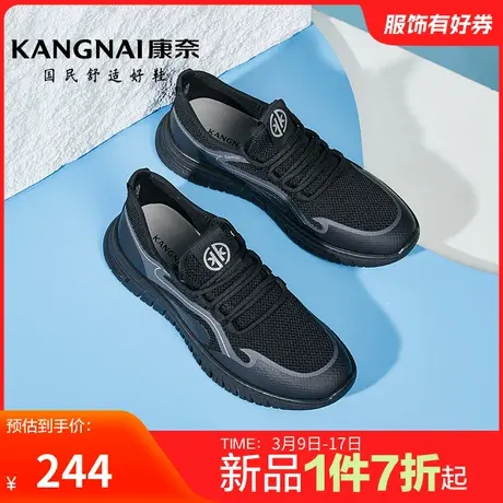 康奈男鞋夏季新品时尚休闲运动鞋慢跑鞋网面鞋男士舒适百搭鞋图片