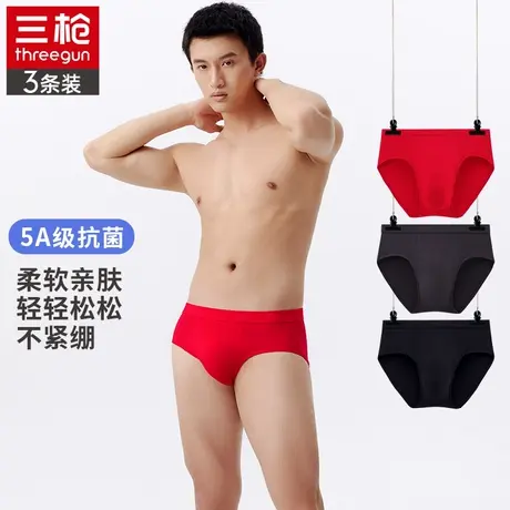 三枪男内裤性感三角裤速干薄款无痕弹力裤衩透气莫代尔抗菌裤头图片
