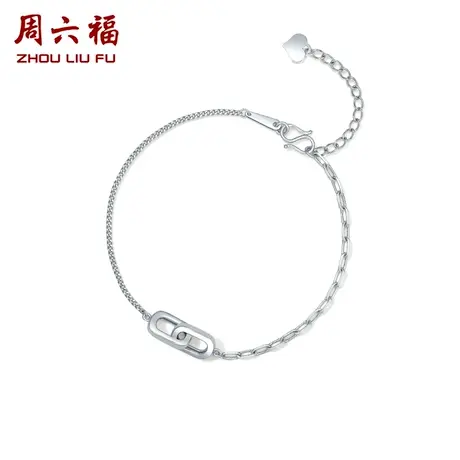 周六福铂金手链女pt950白金几何环扣手饰简约官方旗舰店新年礼物图片