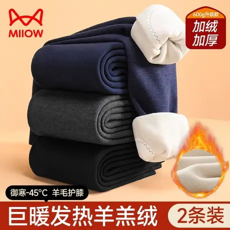 猫人保暖裤男士加绒加厚冬季羊羔绒发热东北防寒打底衬裤秋裤男款图片