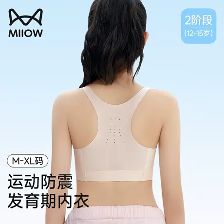猫人发育期运动少女内衣初中高中学生防震跑步透气防滑二阶段背心图片