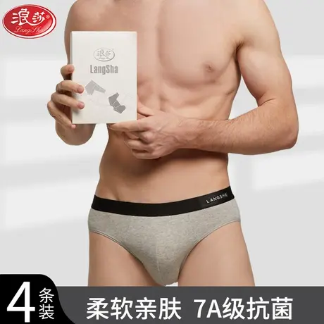 浪莎男士三角内裤弹力棉新款7A抗菌短裤大码透气吸汗青年男式底裤图片