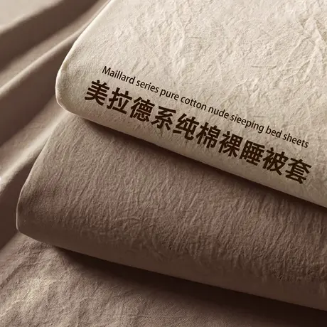 雅鹿四季纯棉被套单件全棉宿舍单人学生床单被罩150x200x230被单图片