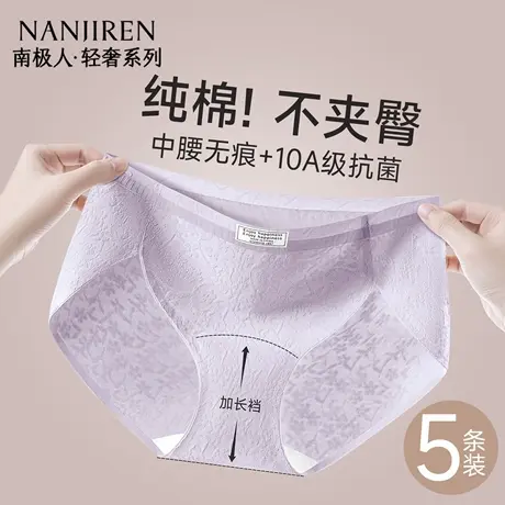 南极人内裤女生纯棉抗菌全棉加长裆无痕透气女士三角短裤2025新款图片