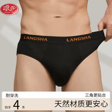 4条装 浪莎新款男士三角内裤竹纤维青年透气宽松中腰高端短裤头图片