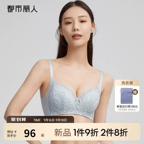 2023新品都市丽人抗菌柔软小胸显大聚拢手掌婴肌棉软糖杯文胸内衣商品大图