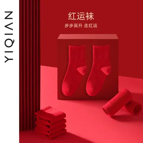怡倩秋冬袜子女红色本命年龙年结婚送礼精梳棉女式中筒袜图片