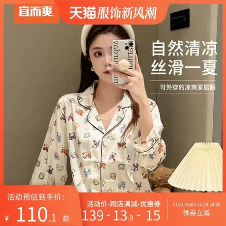 宜而爽2024新款夏季家居服女士印花长袖轻薄舒适睡衣套装丝滑柔软商品大图
