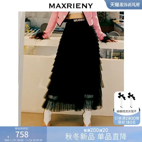 [买4免1]MAXRIENY法式复古浪漫氛围感半裙秋冬拼接腰头网纱塔裙图片