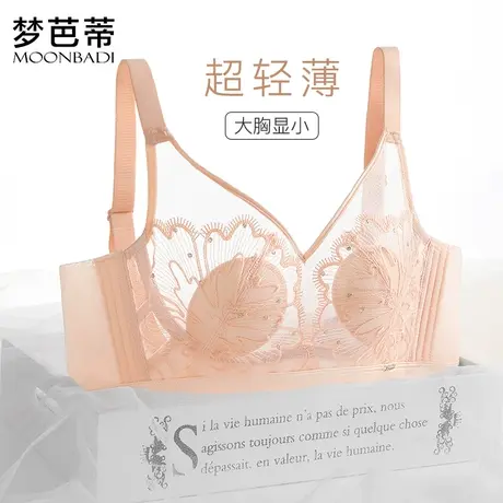 梦芭蒂乳胶薄款内衣女大胸显小防下垂收副乳无钢圈文胸罩珊瑚仙子图片