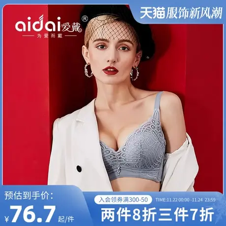 爱戴文胸女聚拢小胸性感调整型收副乳胸罩美背蕾丝无钢圈内衣秋季商品大图