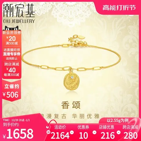 潮宏基香颂黄金钻石手链足金玫瑰花牌手饰时尚送女友礼物女 计价图片