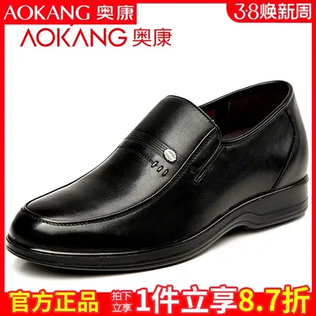 奥康男鞋内增高皮鞋男真皮商务休闲隐形增高4cm男士内增高皮鞋图片