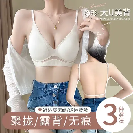 U型美背内衣女小胸聚拢夏天薄款背心一体隐形无痕露背抹胸文胸罩图片
