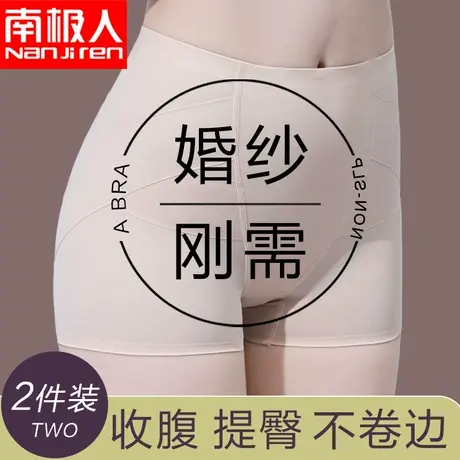 无痕收腹提臀裤夏季薄款内裤女翘臀平角二合一安全裤结婚拍照专用图片