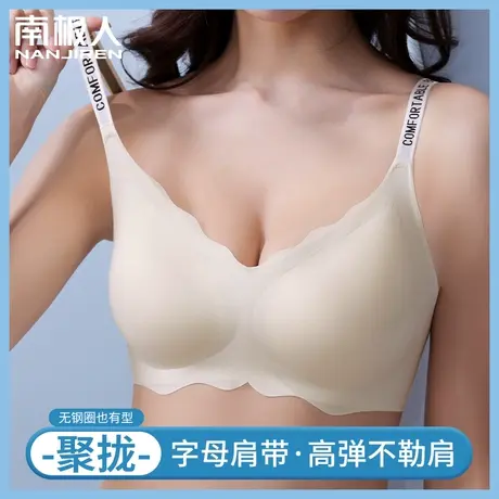 无痕内衣女提拉塑形小胸聚拢无钢圈收副乳防下垂夏季薄款运动文胸商品大图