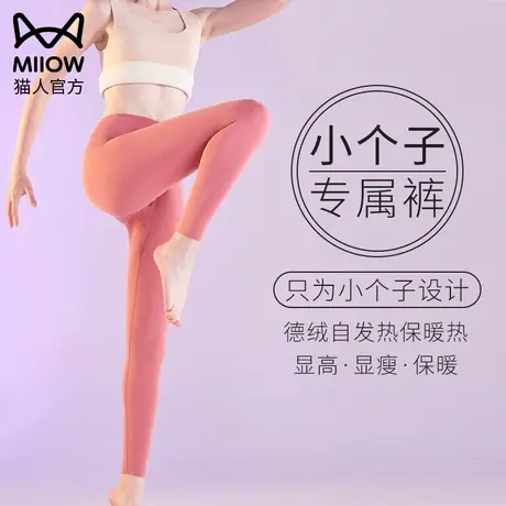 猫人德绒秋裤女士秋冬季高腰内穿自发热打底棉毛裤保暖裤加绒加厚商品大图