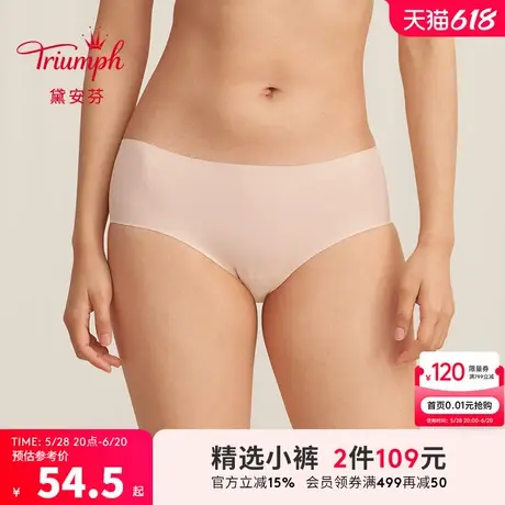 Triumph/黛安芬抗菌透气小裤舒适中腰平角女士内裤87-2305图片