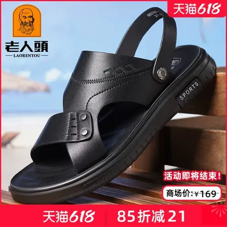 老人头凉鞋男士真皮休闲沙滩鞋夏季新款爸爸开车软底防滑凉拖鞋潮图片