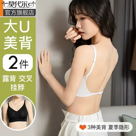 u型美背内衣女小胸聚拢夏季薄款无痕性感露背2024新款爆款文胸罩图片