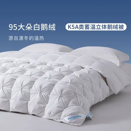 宝缦95白鹅绒羽绒被四季春秋被纯棉秋冬被芯抗菌防螨保暖双人被图片