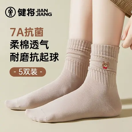 健将女士袜子纯棉弹力青少年女生堆堆袜可爱少女中高筒袜时尚搭配图片