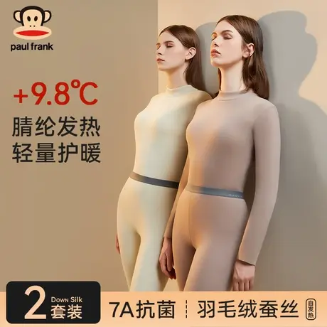 大嘴猴保暖内衣女士中领秋衣秋裤套装女款打底加绒加厚自发热冬季图片