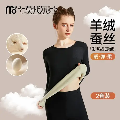 德绒发热保暖内衣女士园领抗菌发热打底秋衣秋裤女款套装秋冬季图片