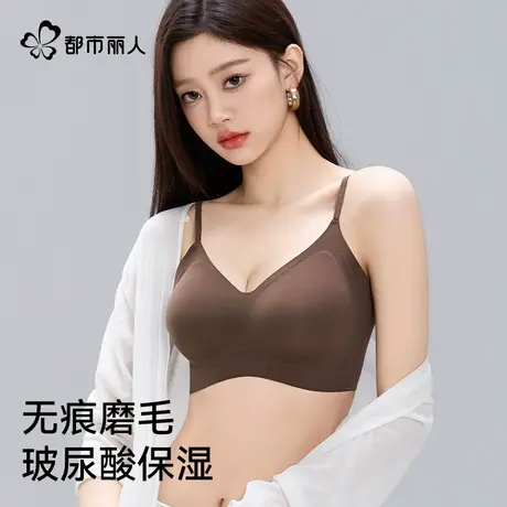 都市丽人内衣女玻尿酸保湿收副乳小胸聚拢软支撑无痕细肩带文胸图片