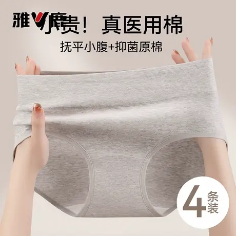 雅鹿内裤女纯棉2026新款无痕中腰10A抑菌透气少女生不夹臀三角裤图片