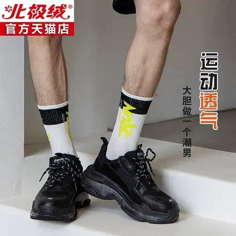 袜子男士夏季中筒篮球袜吸汗防臭运动透气潮ins纯棉防潮白色休闲图片